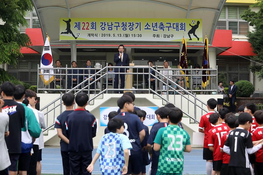 05.13 제22회 강남구청장기 소년축구대회 - 5