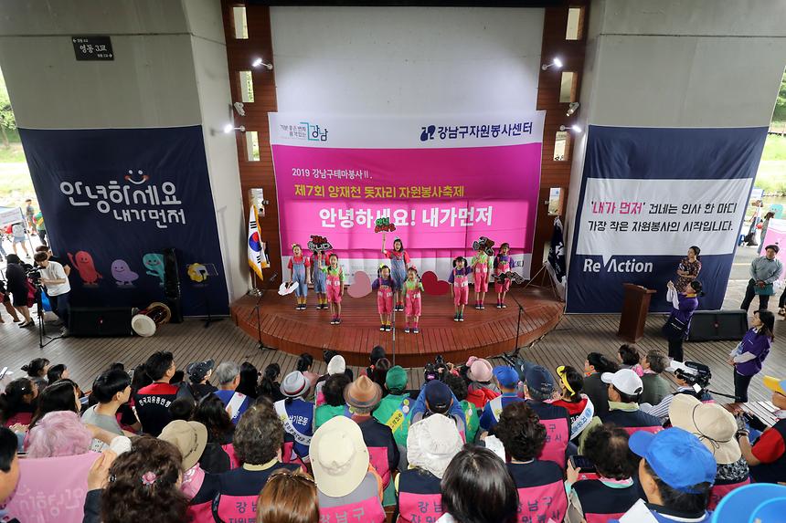 05.18 제7회 양재천 돗자리 자원봉사 축제 - 3