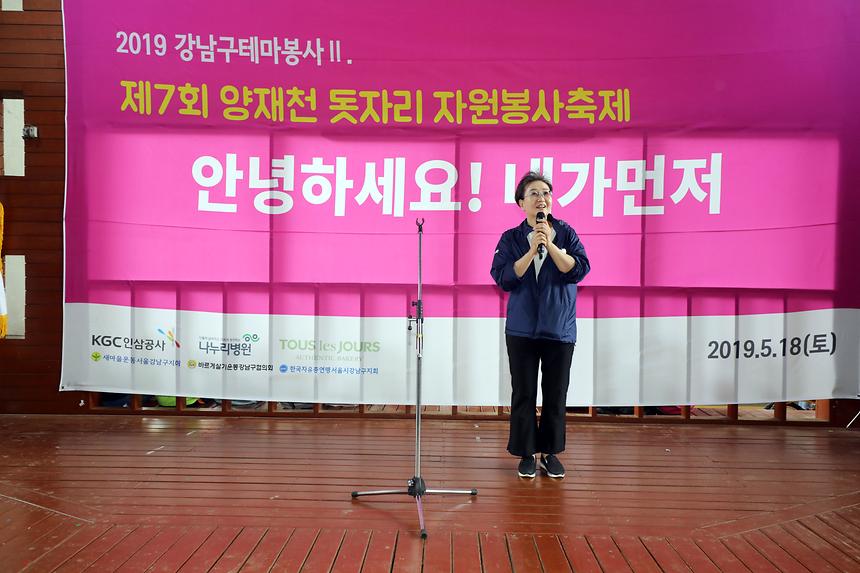 05.18 제7회 양재천 돗자리 자원봉사 축제 - 4