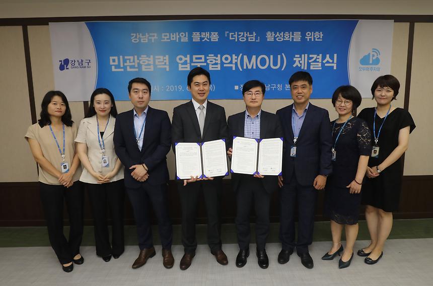 06.20 ‘더강남’ 활성화를 위한 민관협력 업무협약(MOU) 체결식 - 5