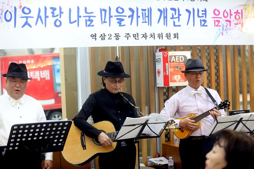 04.01 이웃사랑 나눔 마을카페 개관기념 음악회 - 5