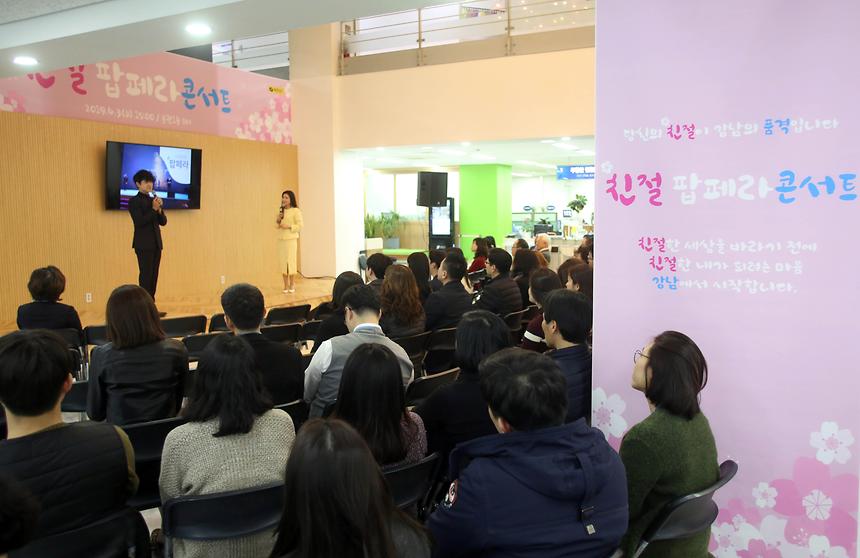 04.03 친절 팝페라 콘서트 - 3