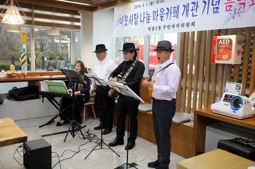 04.01 이웃사랑 나눔 마을카페 개관기념 음악회 - 7