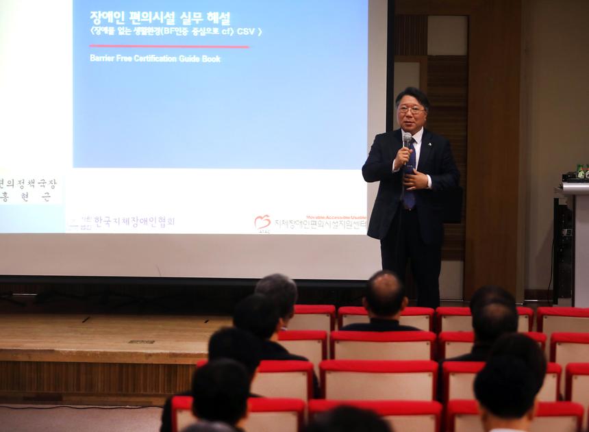 04.02 장애인 편의시설 설치 교육 - 9