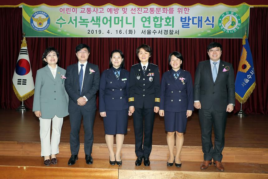 04.16 수서녹색어머니회 발대식 - 10