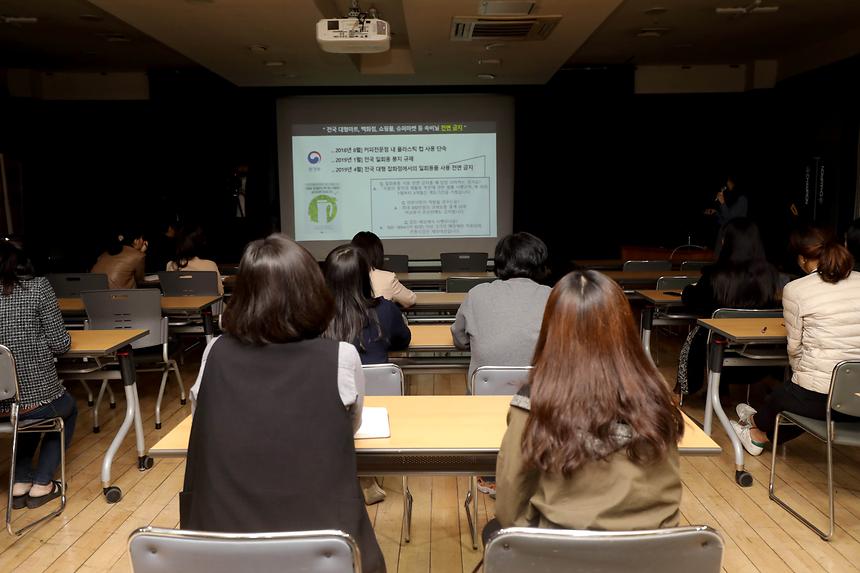 04.04 2019 녹색제품 담당자 교육 - 2