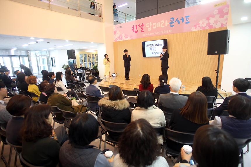 04.03 친절 팝페라 콘서트 - 6