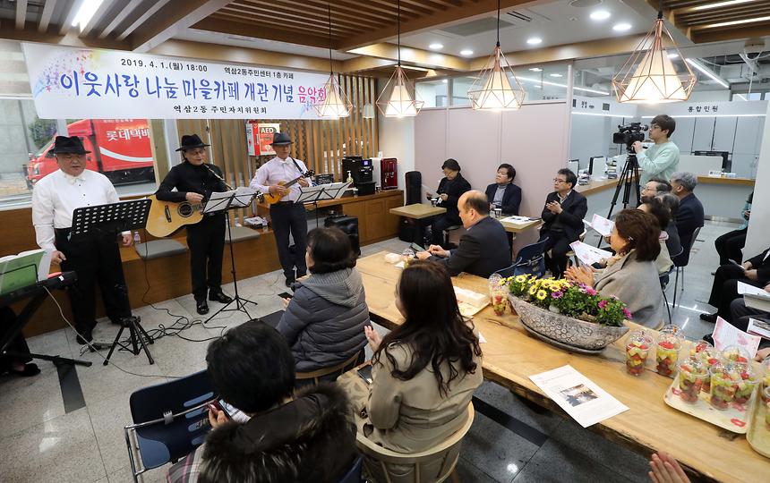 04.01 이웃사랑 나눔 마을카페 개관기념 음악회 - 4