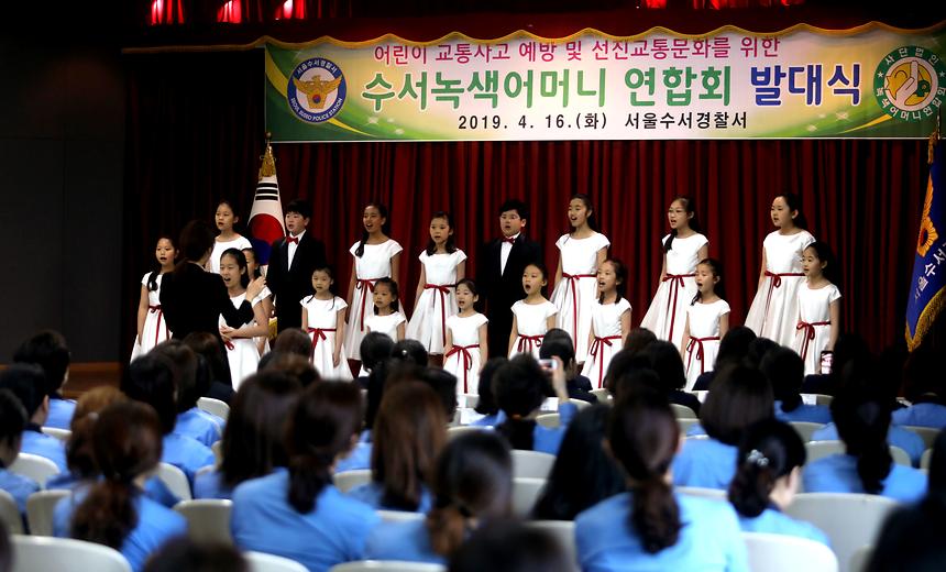 04.16 수서녹색어머니회 발대식 - 3