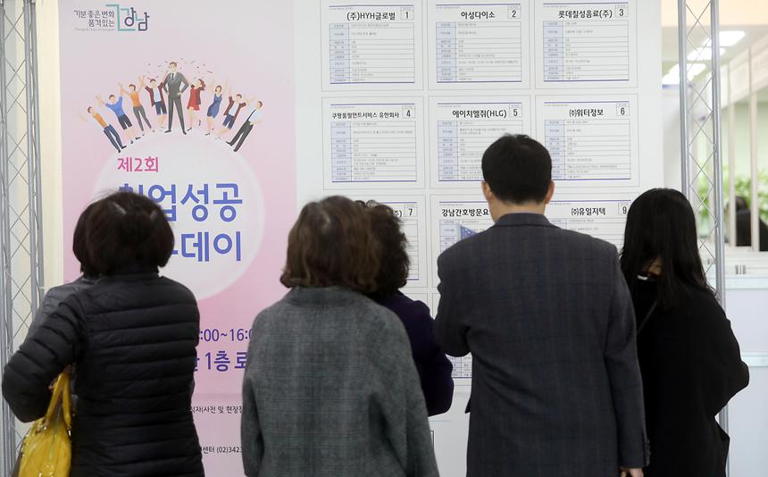 04.11제2회 취업성공 일구데이 - 1