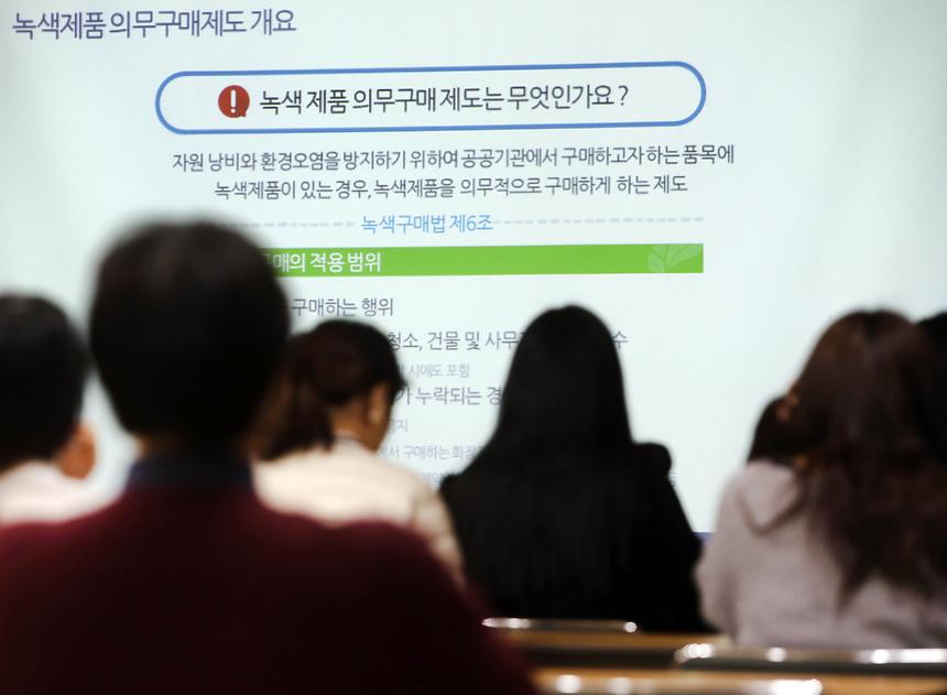04.04 2019 녹색제품 담당자 교육 - 5
