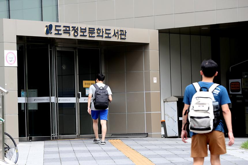 08.08 도곡정보문화도서관 - 1