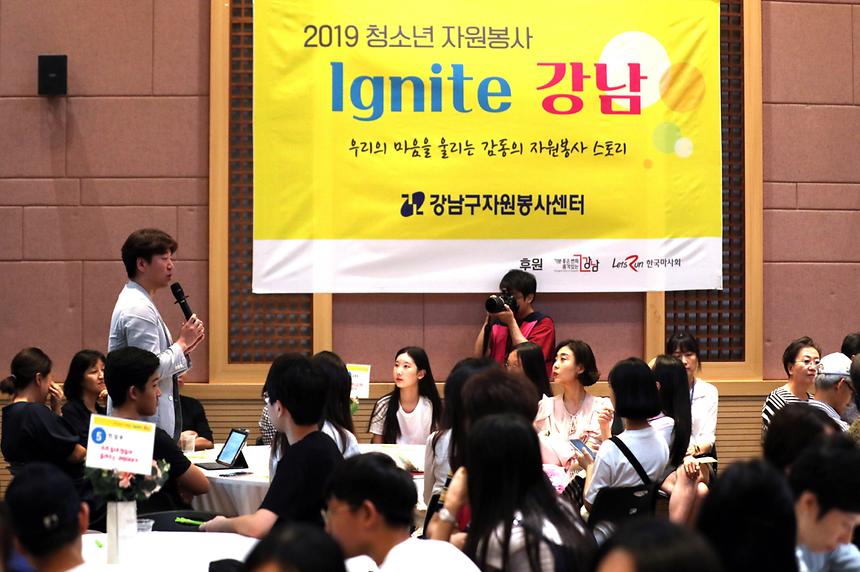 08.13 2019 청소년 자원봉사 사례경연 lgnite 강남 - 9