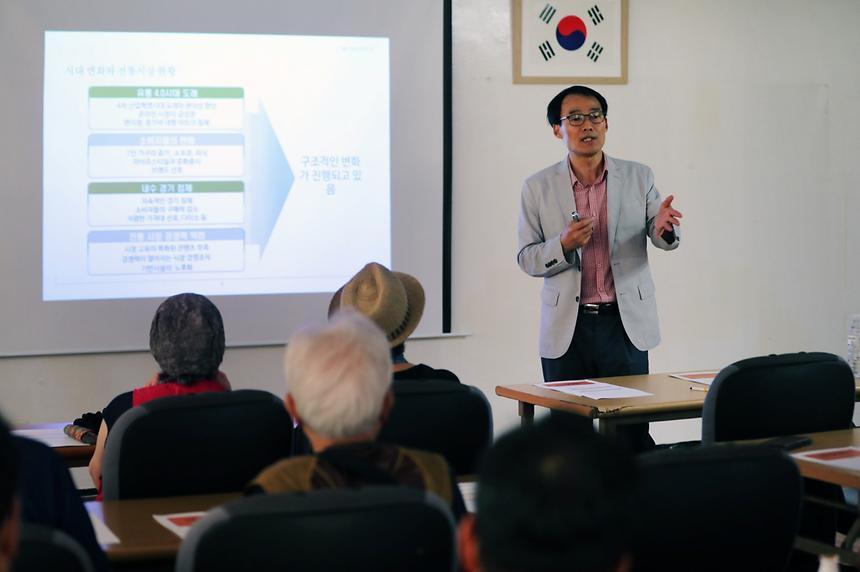 08.14 주요상권 상인 대표자 교육 - 8