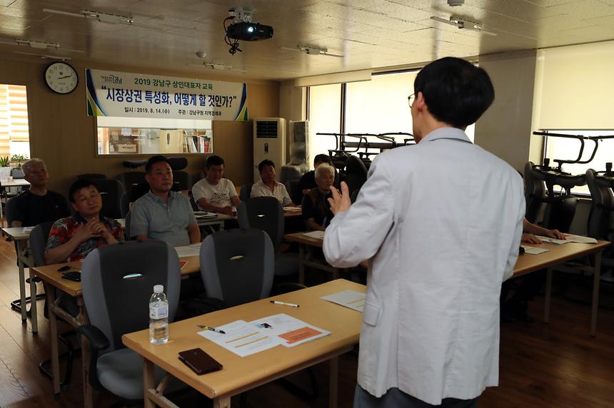 08.14 주요상권 상인 대표자 교육 - 4