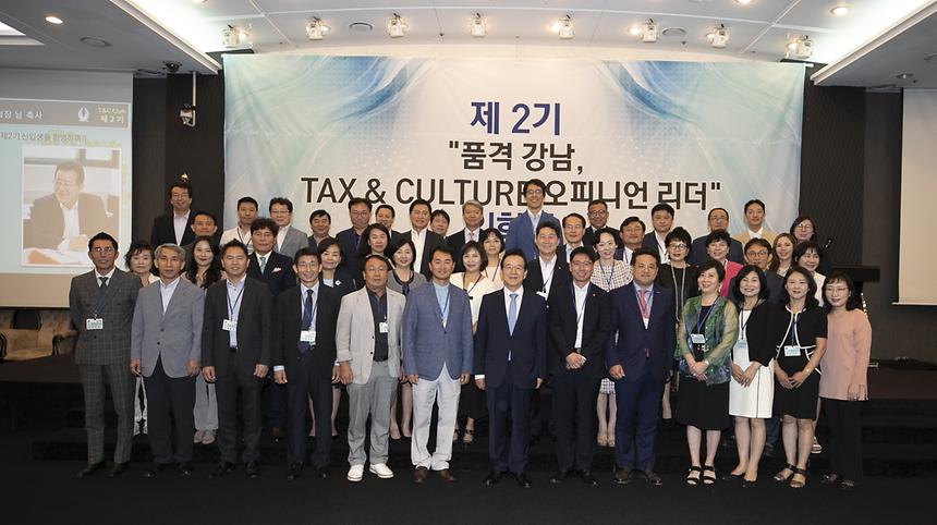 08.21 제2기 품격강남 TAX&CULTURE  오피니언 리더 입학식 - 18