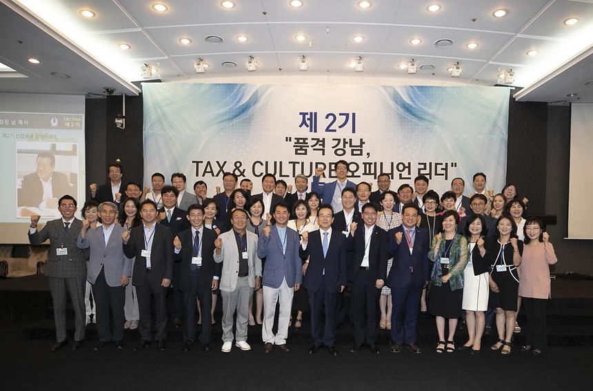 08.21 제2기 품격강남 TAX&CULTURE  오피니언 리더 입학식 - 19