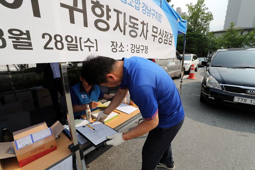 08.28 추석맞이 귀향차량 자동차 무상점검 - 11