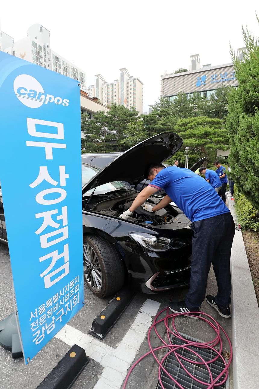 08.28 추석맞이 귀향차량 자동차 무상점검 - 2