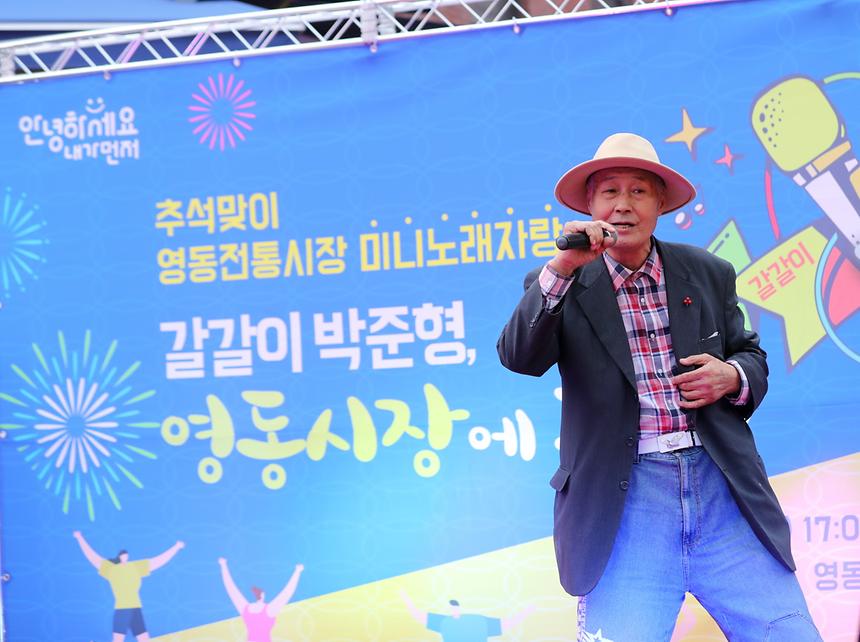 09.02 갈갈이 박준형 영동시장에 뜨다 - 24