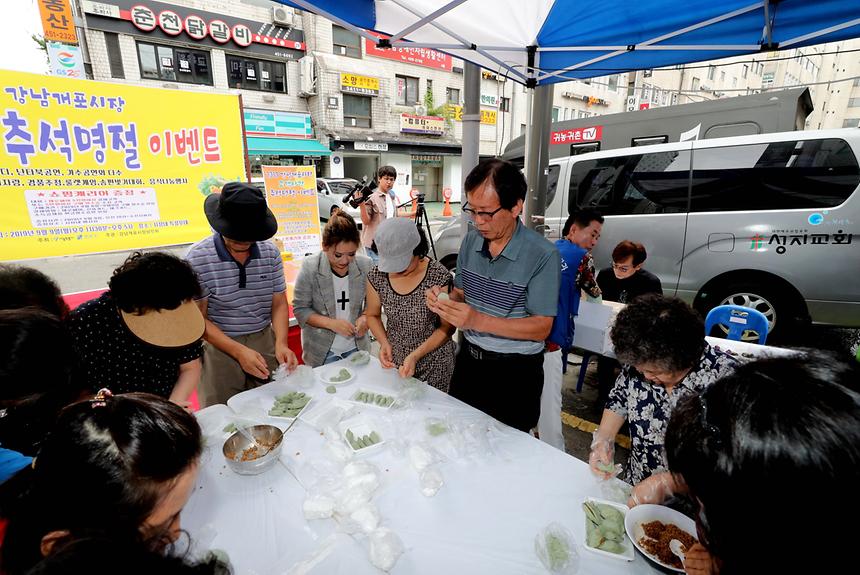 09.09 2019 강남개포시장 고객사랑 추석명절 이벤트 - 8