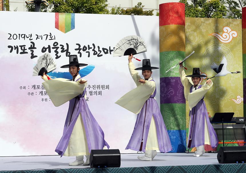 09.26 개포골 어울림 국악 한마당 - 13