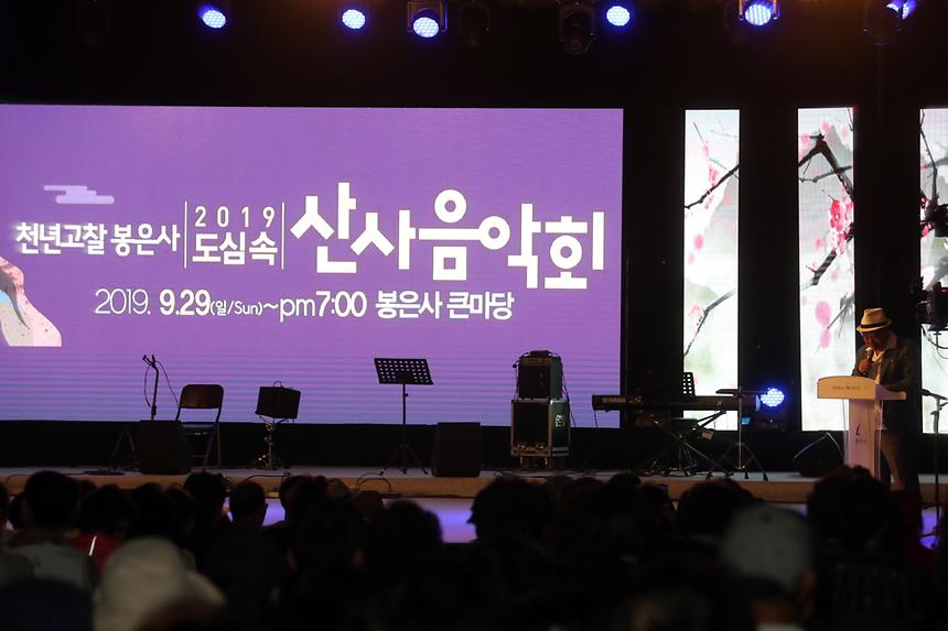 09.29 도심 속 산사 음악회 - 5