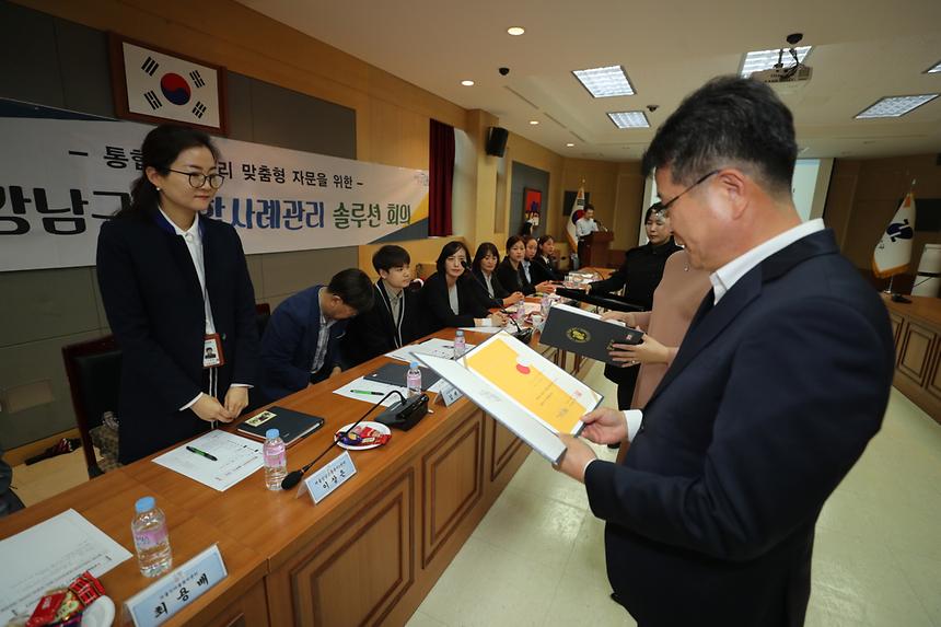 10.07 2019 강남구 통합사례관리 솔루션 회의 - 1