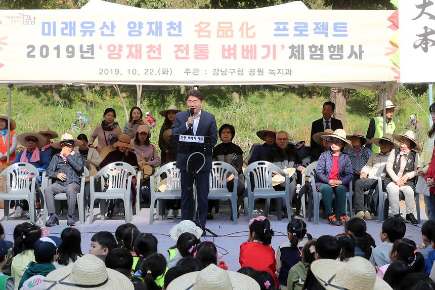 10.22 2019 양재천 ‘전통 가을걷이 체험’ - 6