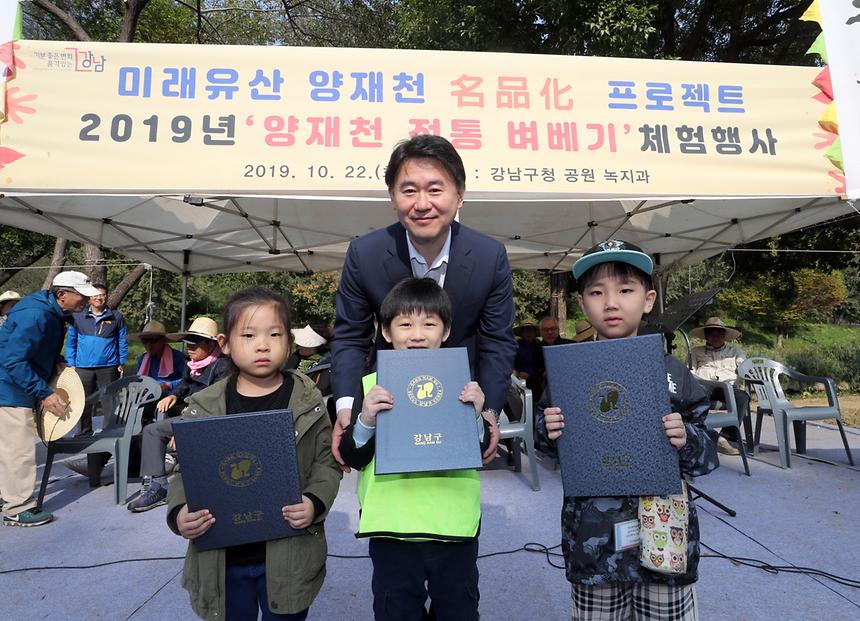 10.22 2019 양재천 ‘전통 가을걷이 체험’ - 8