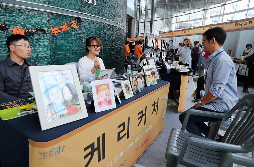 10.25 2019년 사회적경제기업 ‘강남소셜마켓’ - 13