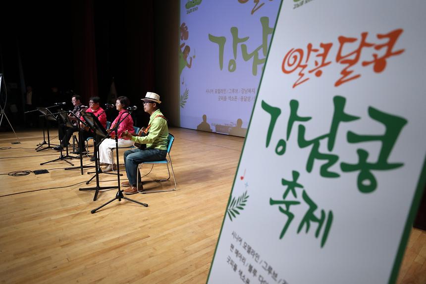 11.09 알콩달콩 강남콩 축제 - 6