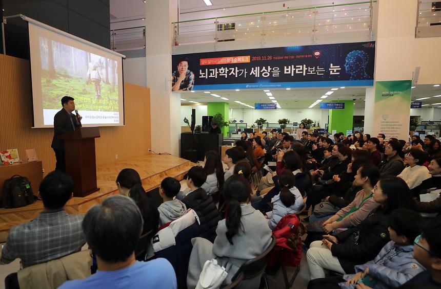 11.26 뇌과학자가 세상을 바라보는 눈 - 2