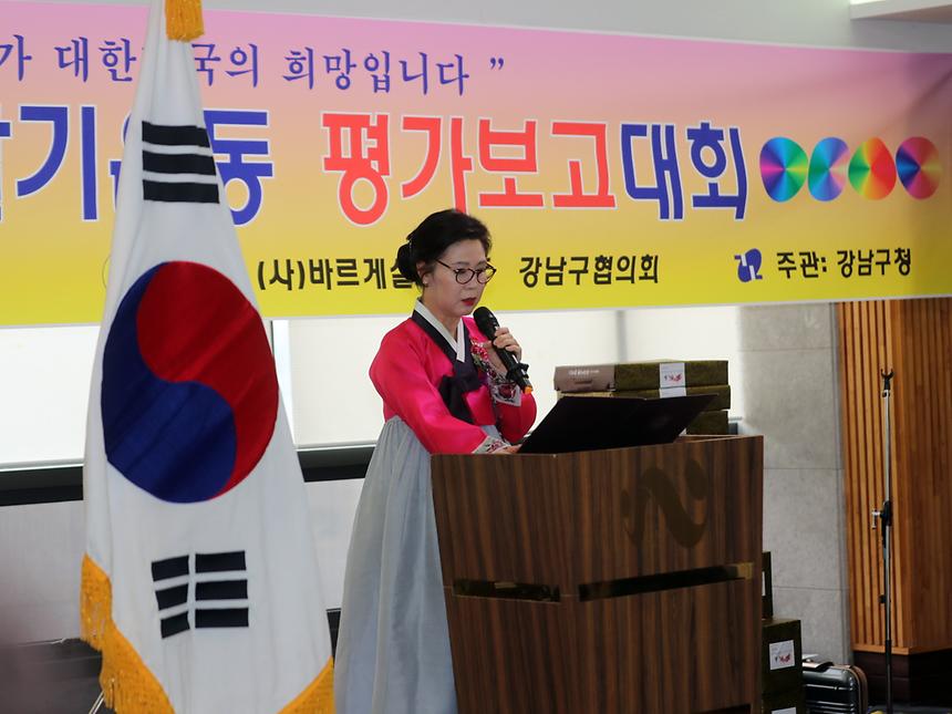 12.13 2019 바르게살기운동 평가보고회 - 1