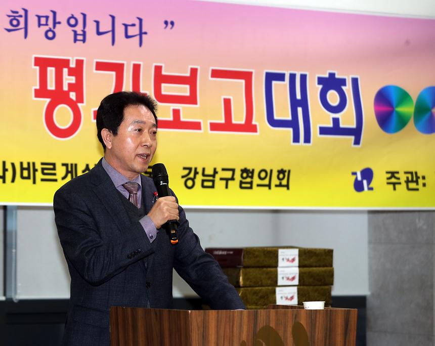 12.13 2019 바르게살기운동 평가보고회 - 12
