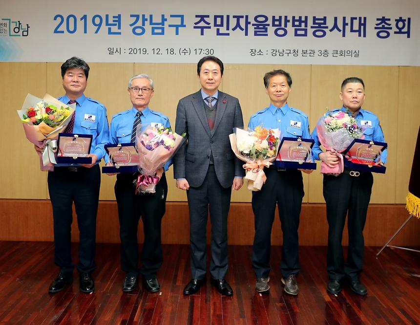 12.18 2019 주민자율방범봉사대 총회 - 9