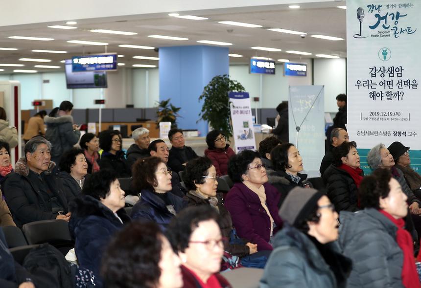 12.19 명의와 함께하는 건강콘서트 - 9