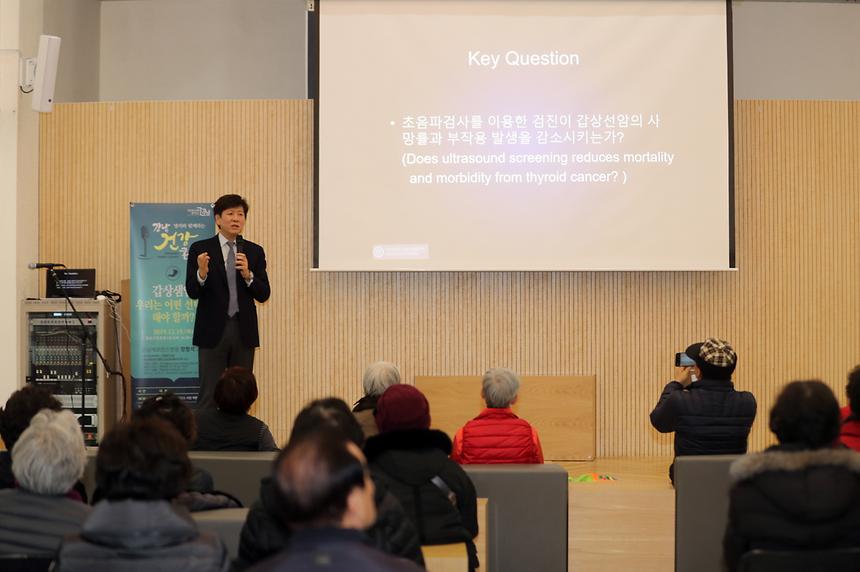 12.19 명의와 함께하는 건강콘서트 - 4