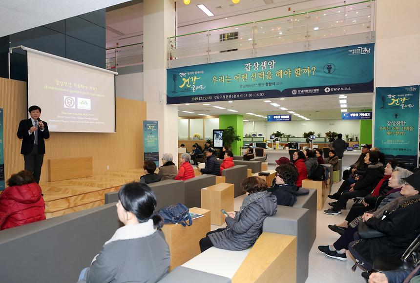 12.19 명의와 함께하는 건강콘서트 - 6