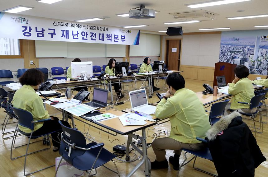 02.04 강남구 재난안전대책본부 운영 - 1