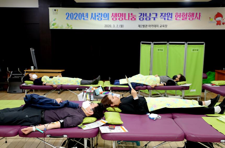 03.02 2020 사랑의 생명나눔 직원 헌혈 행사 - 10