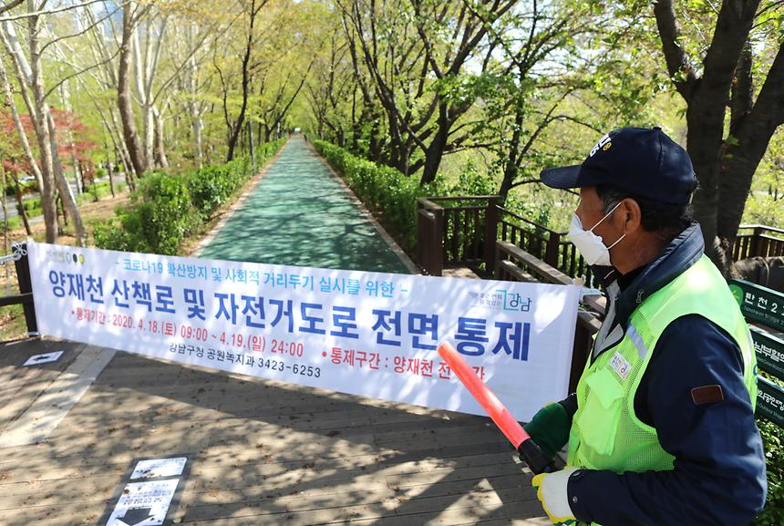04.18 양재천 3주째 주말 전면 통제 - 6