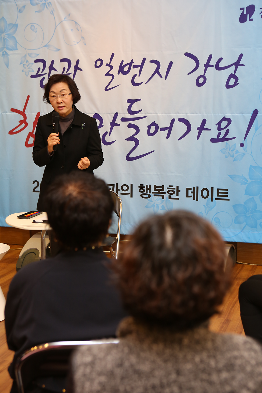 신연희 구청장과 데이트 - 2