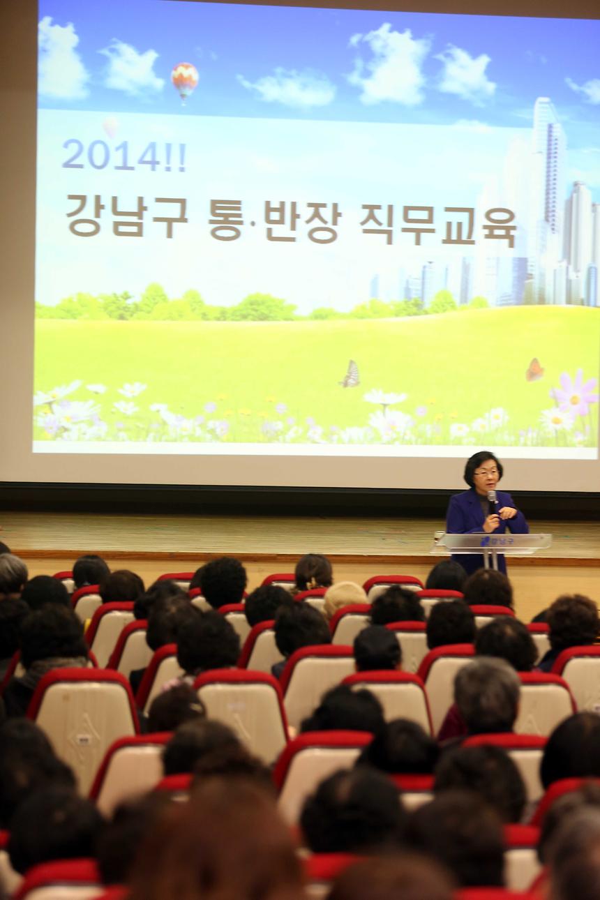통반장 교육 - 2