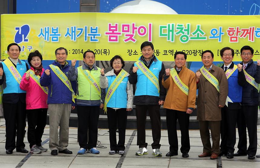 강남구 새봄맞이 대청소 - 3