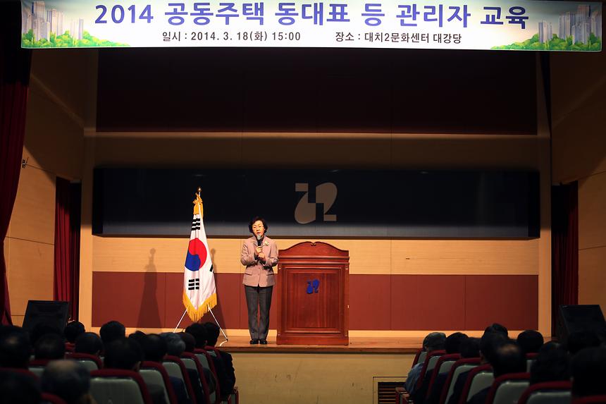 상반기 아파트 동대표 교육 - 2