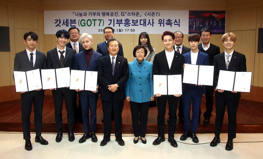 g스타존 기부홍보대사 위촉식 - 7