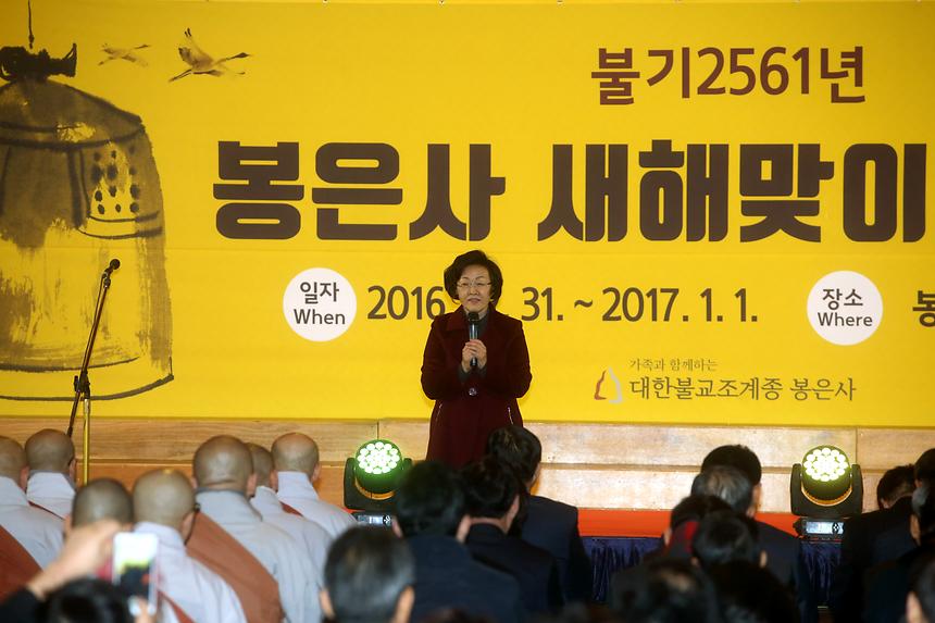 봉은사 새해맞이 타종식 - 3