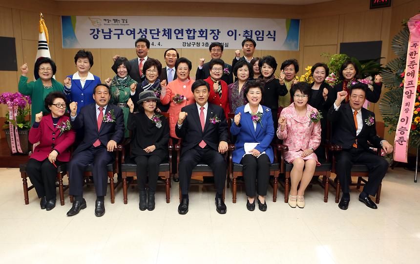 강남구 여성단체 연합회장 취임식 - 3