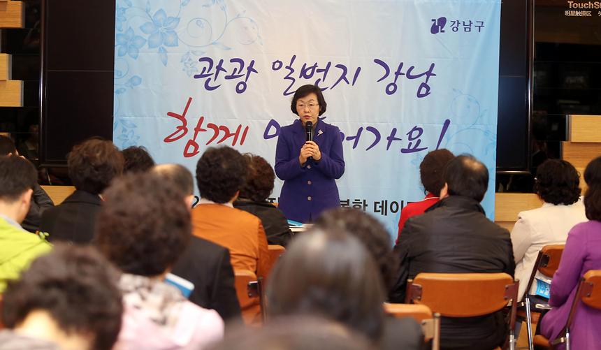 신연희 구청장과 행복한 데이트 - 7